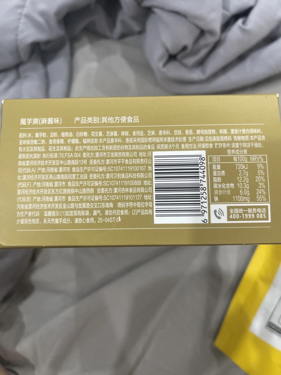 物品照片 2