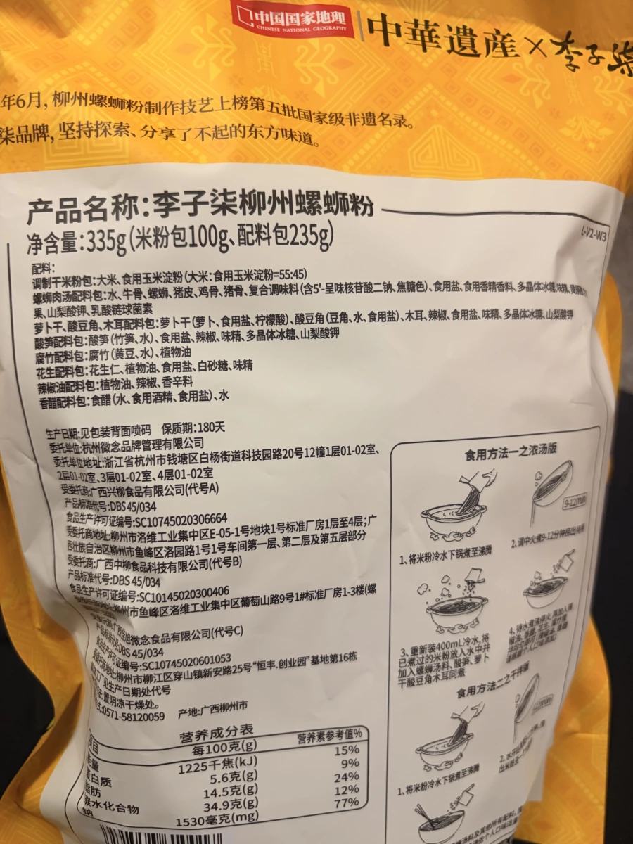 物品照片 2