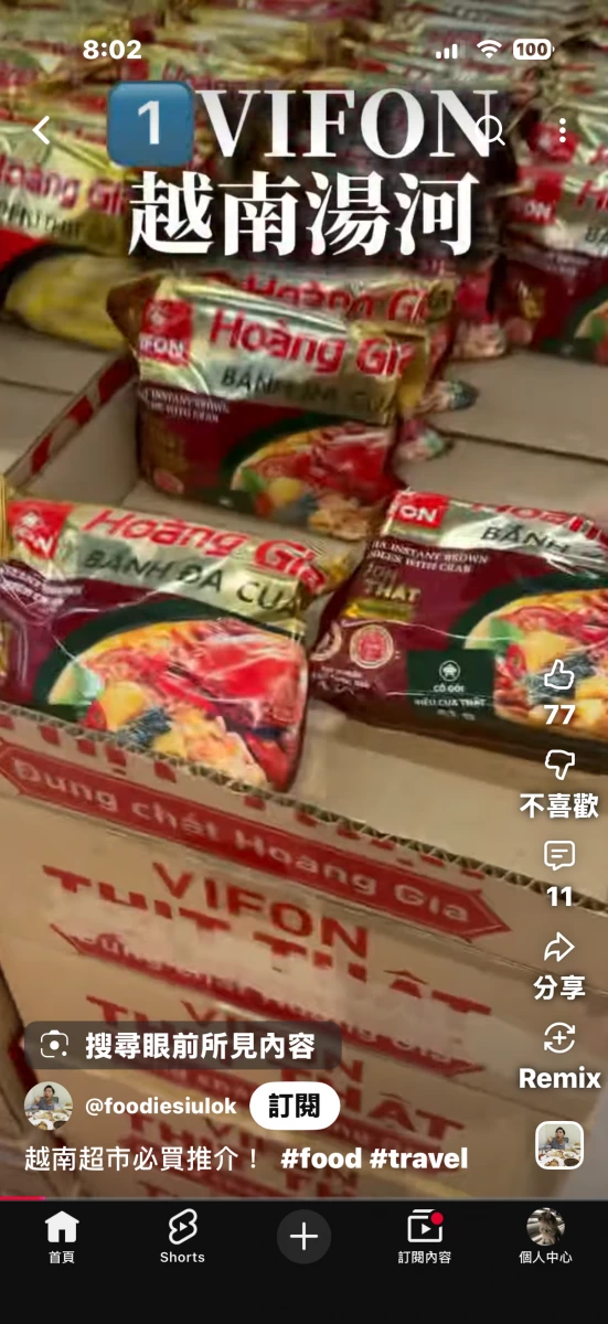 物品照片 2