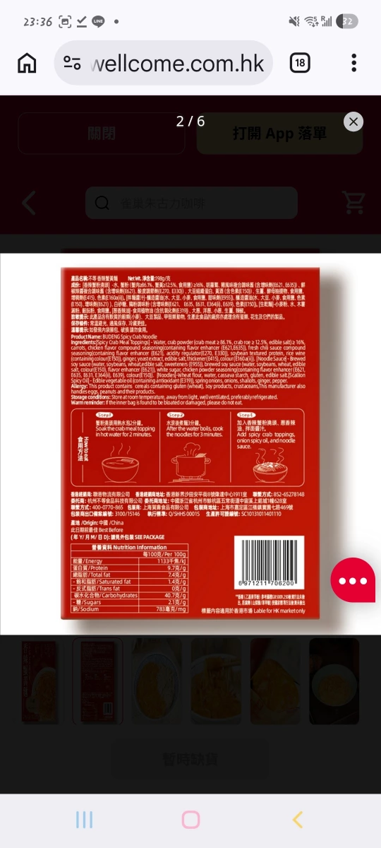 物品照片 2