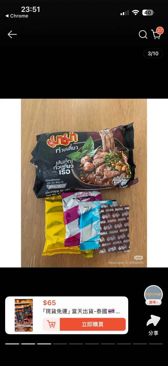 物品照片