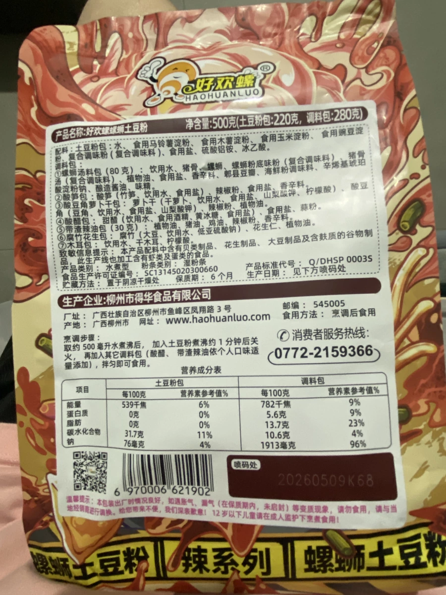 物品照片 1