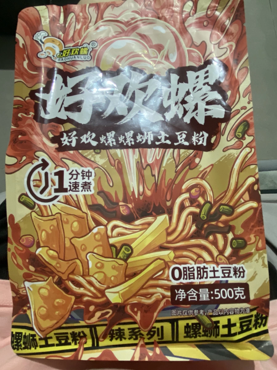 物品照片 2