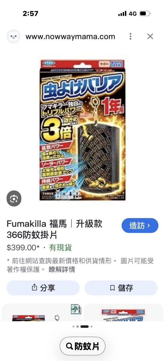 物品照片
