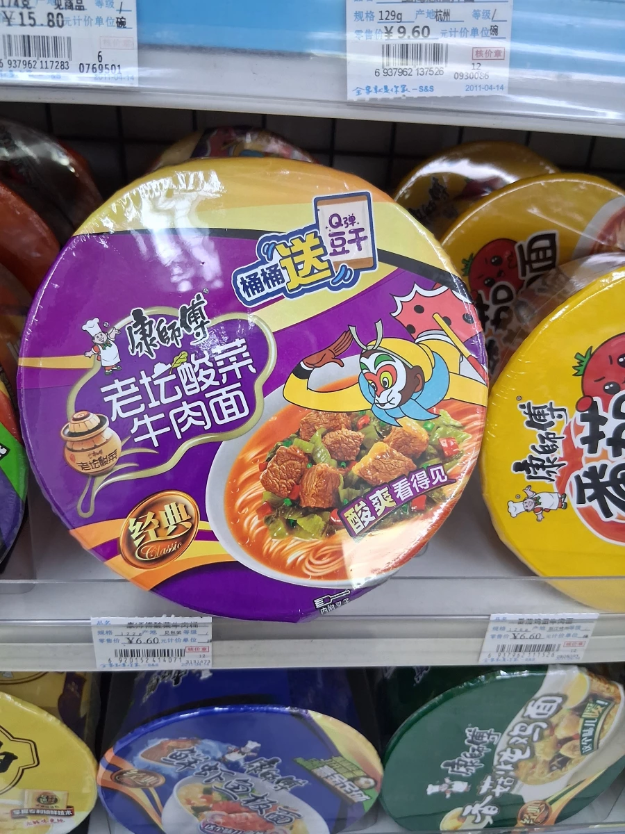 物品照片 2