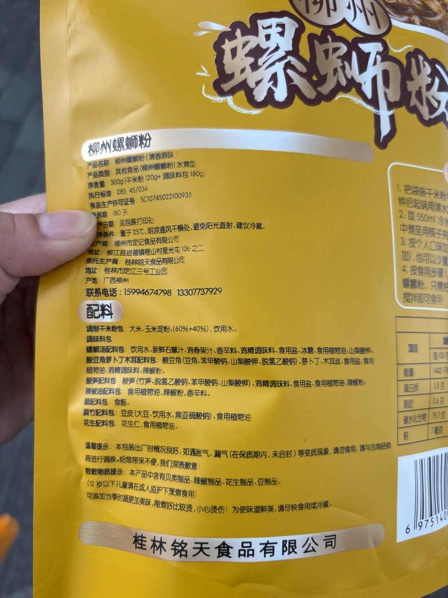 物品照片