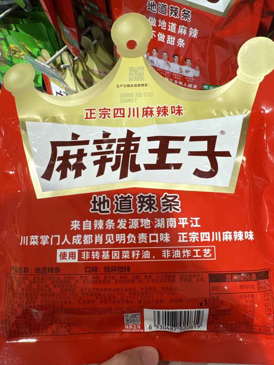 物品照片 2