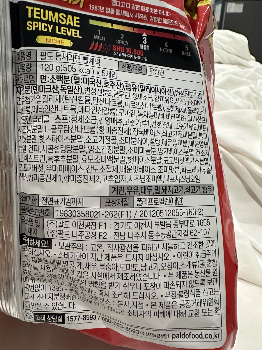 物品照片 2