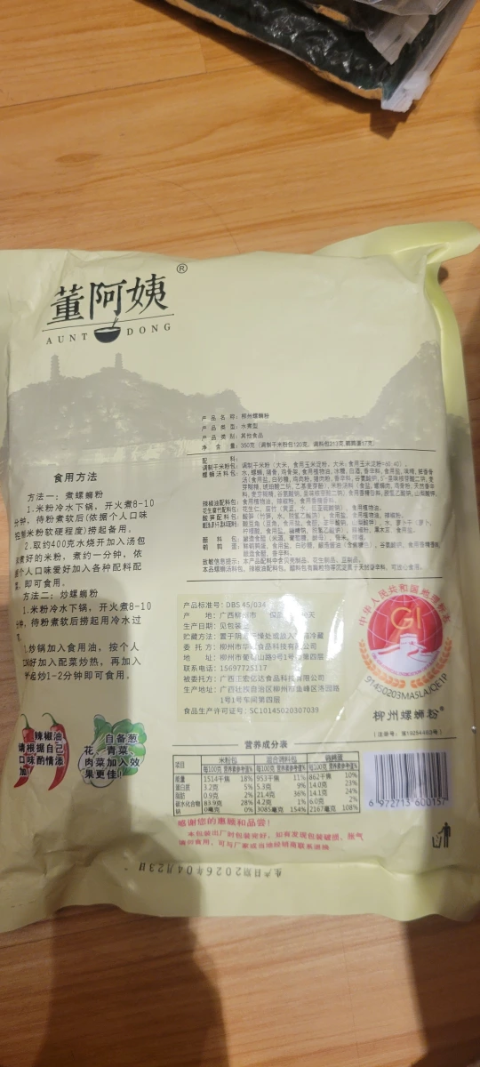 物品照片 2
