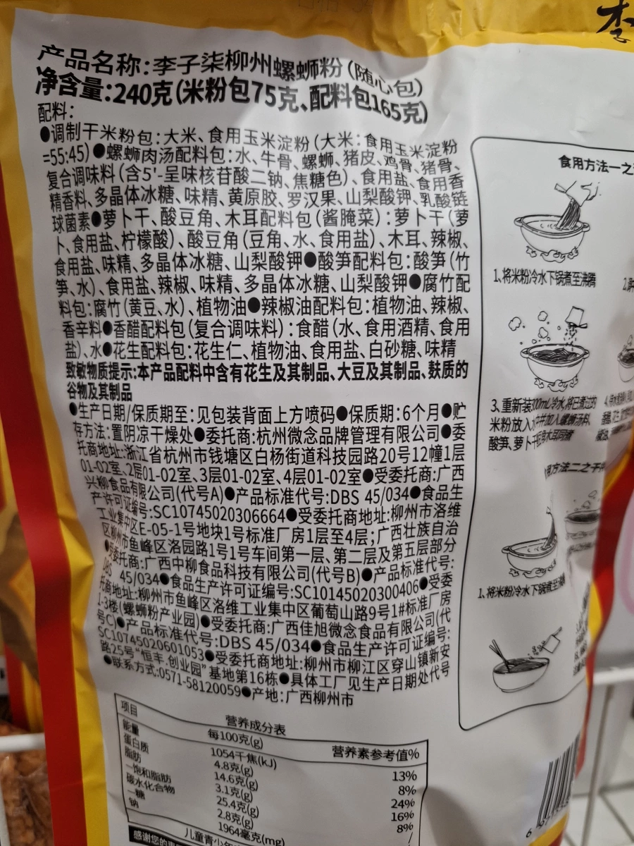 物品照片 2