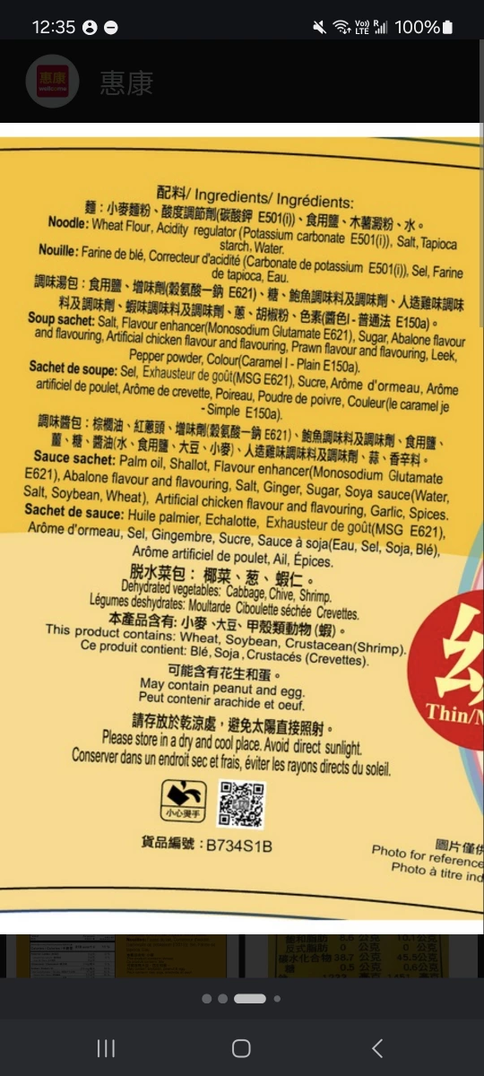物品照片