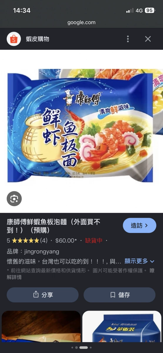 物品照片 2