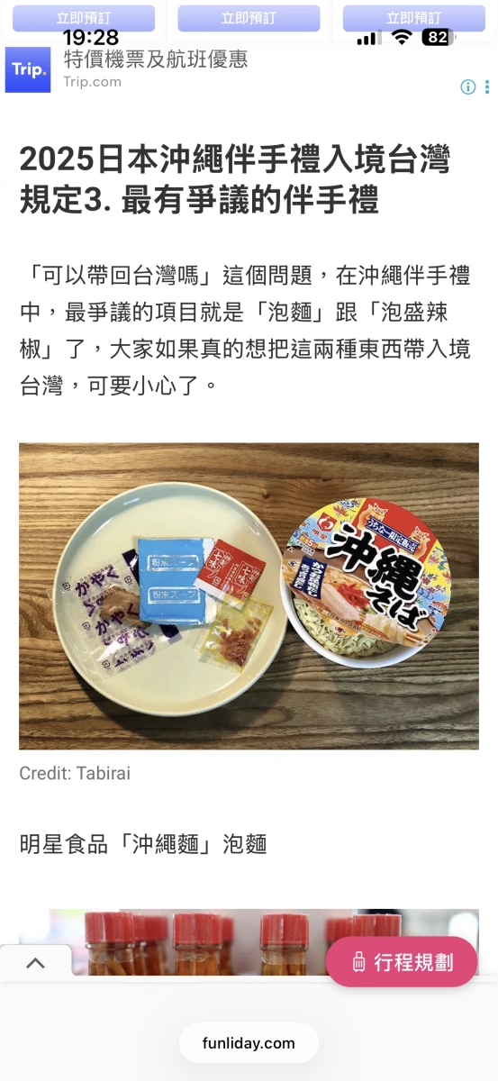 物品照片