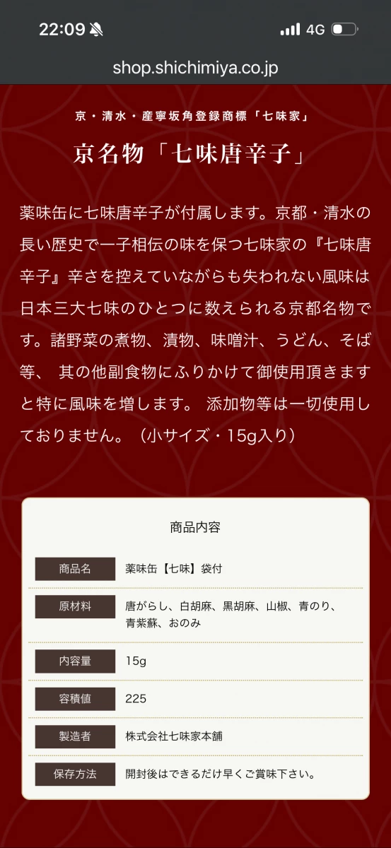 物品照片 2