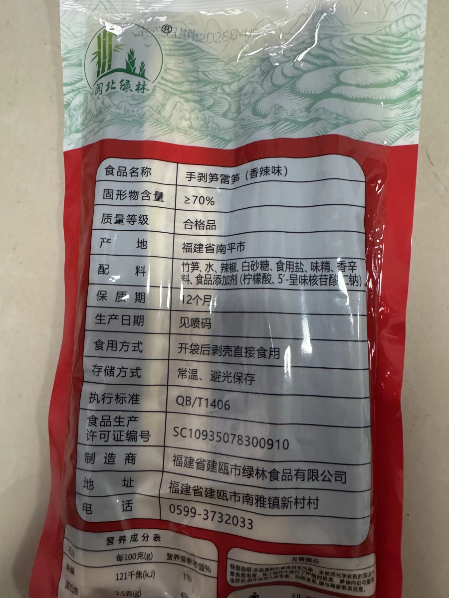 物品照片 2