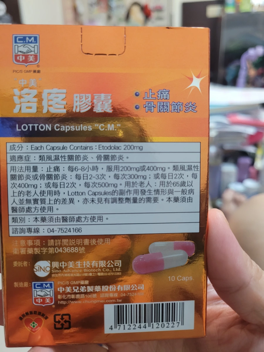 物品照片 2
