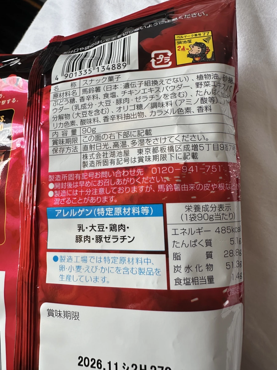 物品照片 2