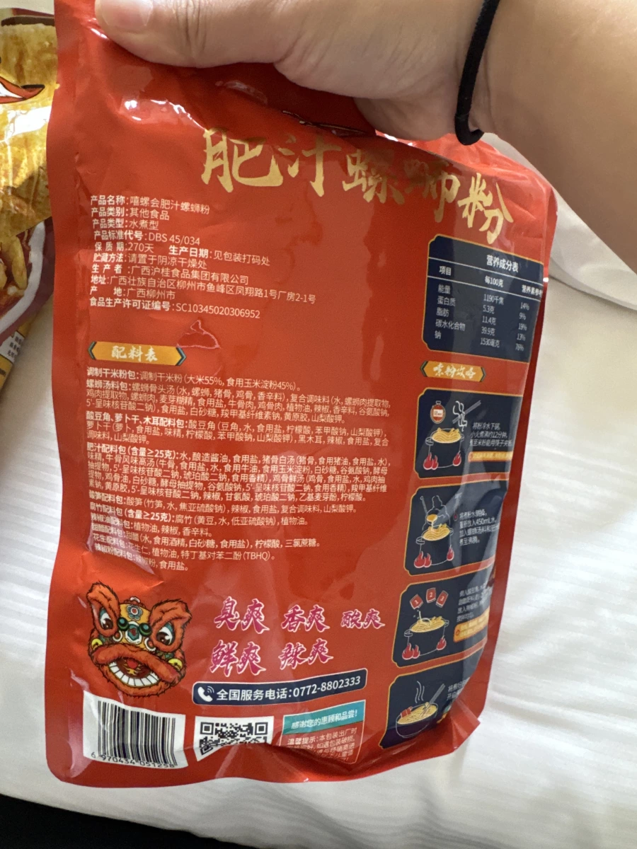 物品照片 2