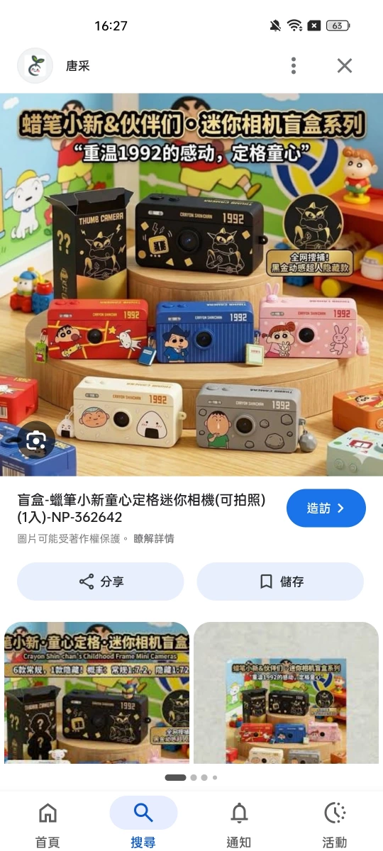 物品照片