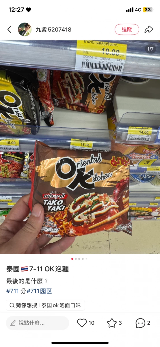物品照片 1