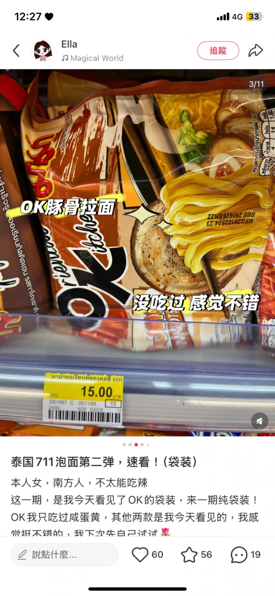物品照片 2