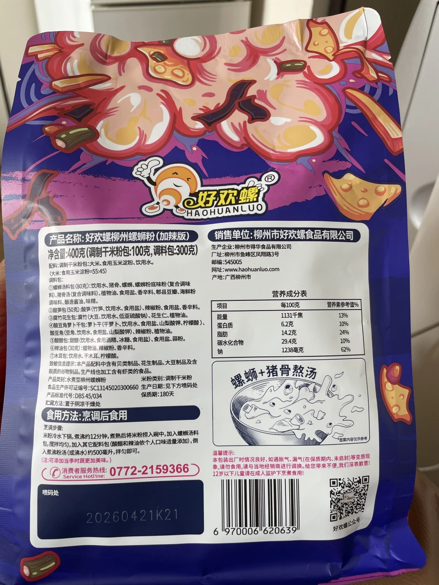物品照片 2