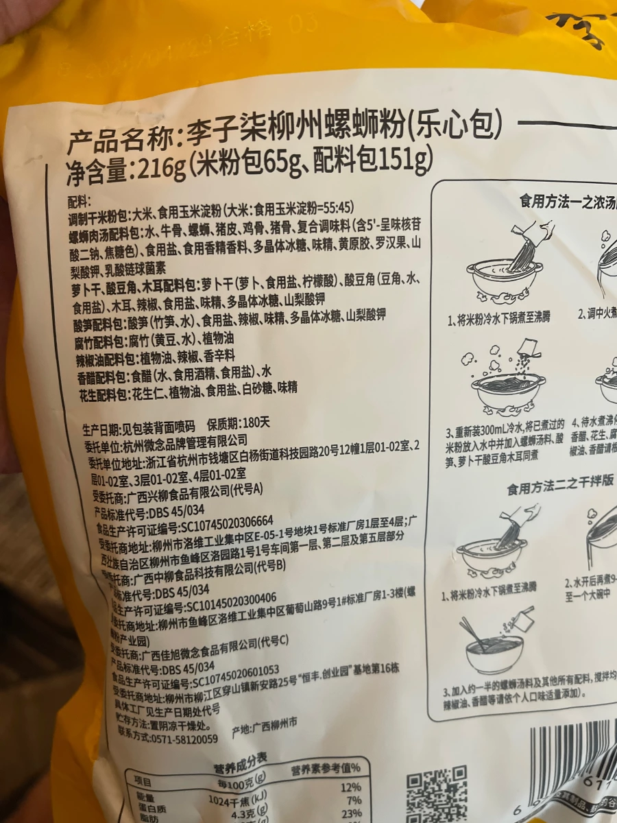 物品照片