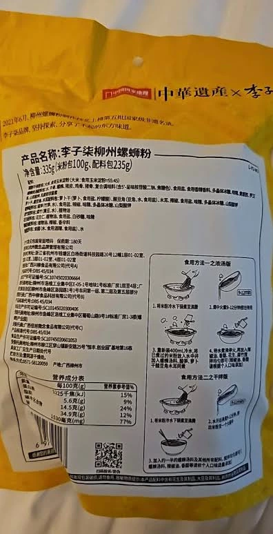 物品照片