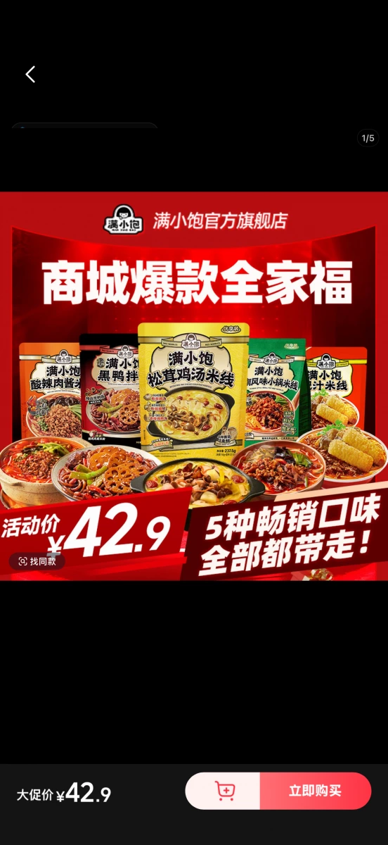 物品照片