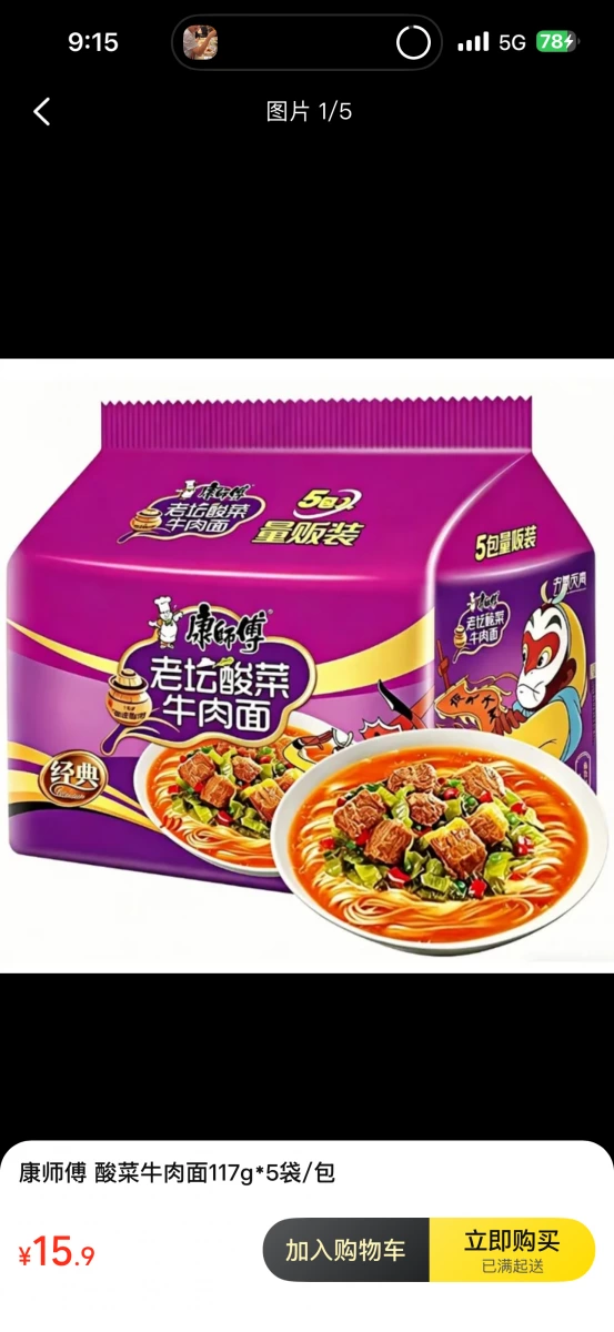 物品照片 1