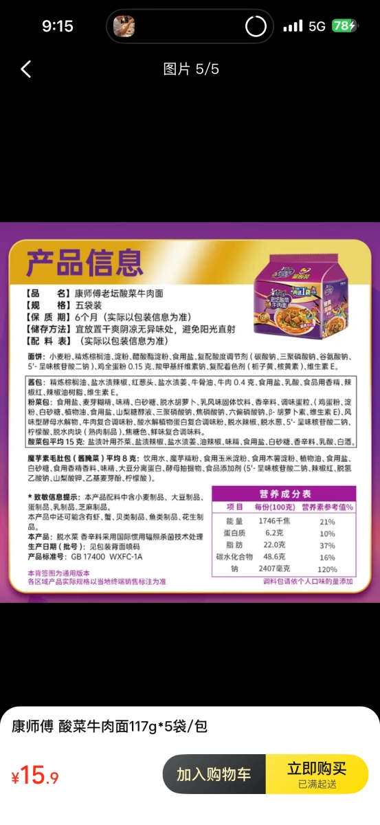 物品照片 2