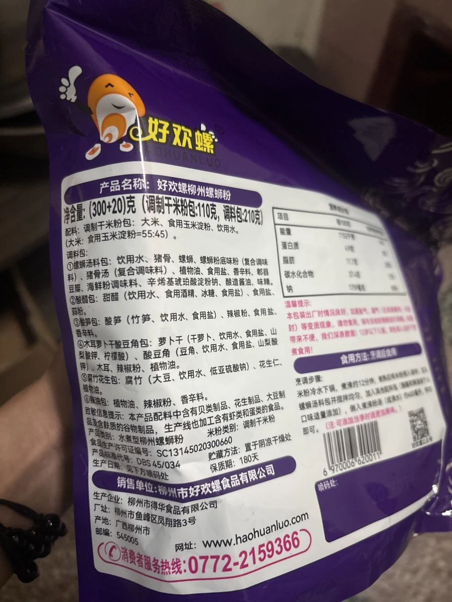 物品照片 2