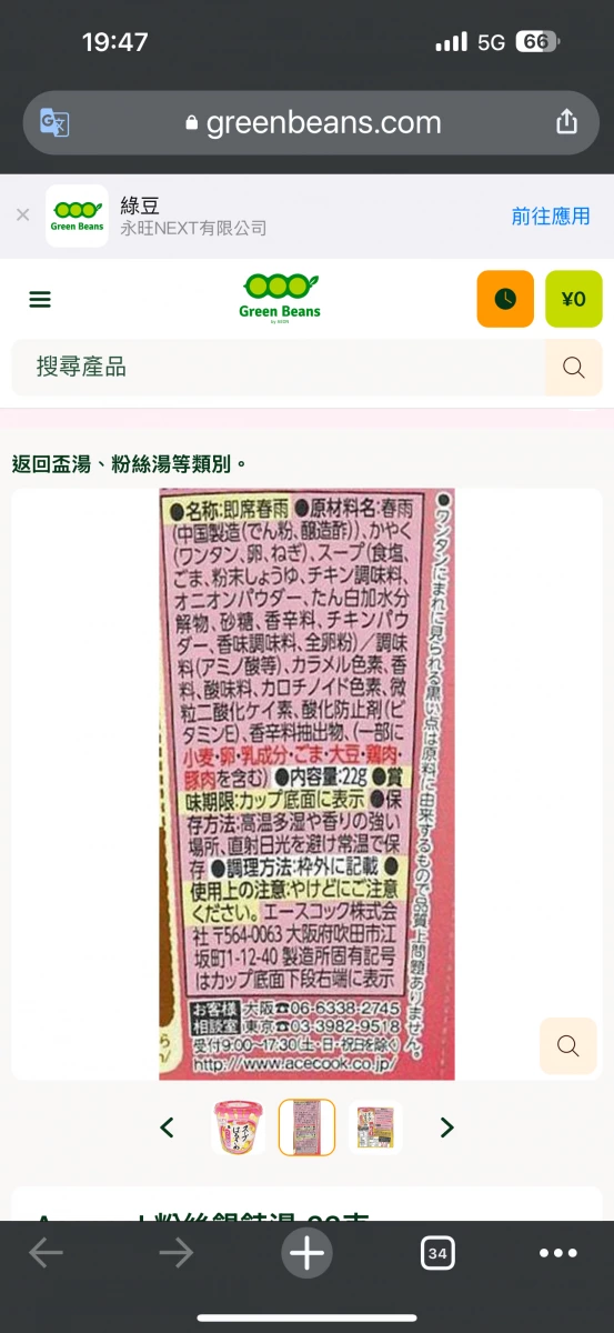 物品照片 2