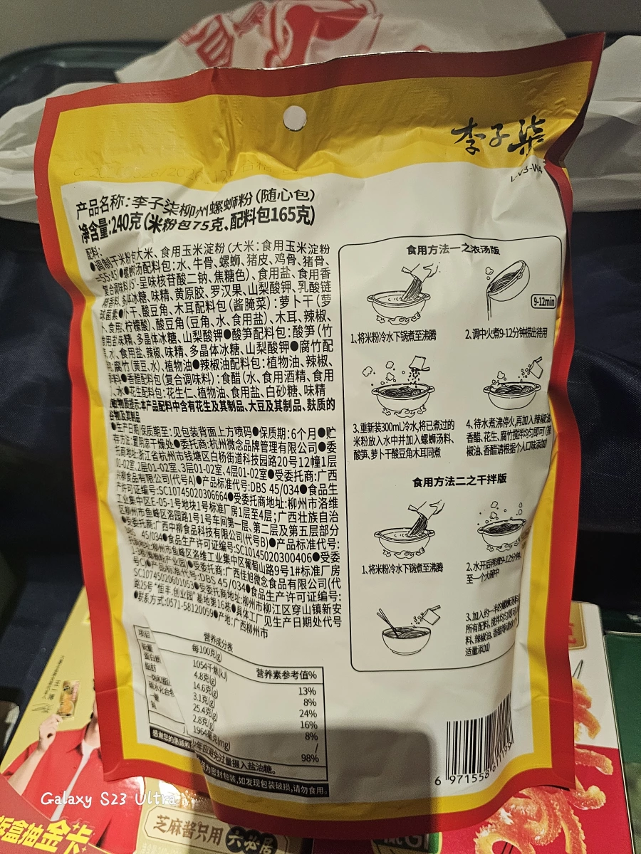 物品照片