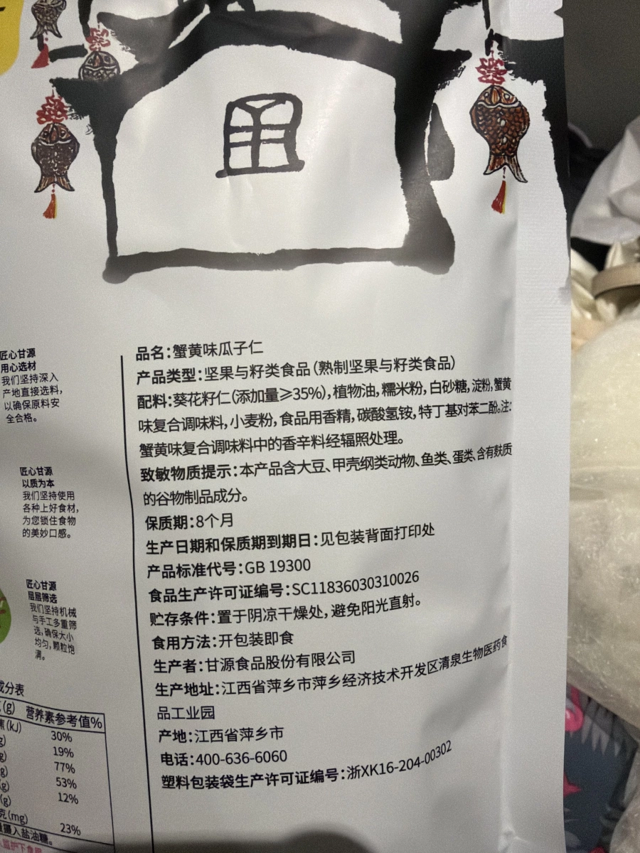 物品照片 2