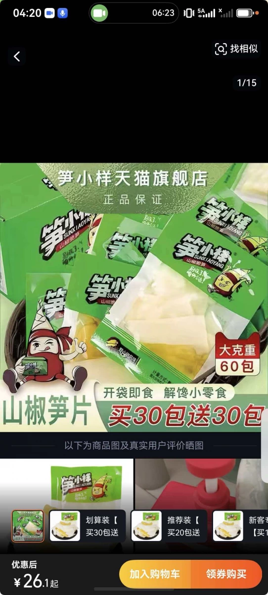 物品照片