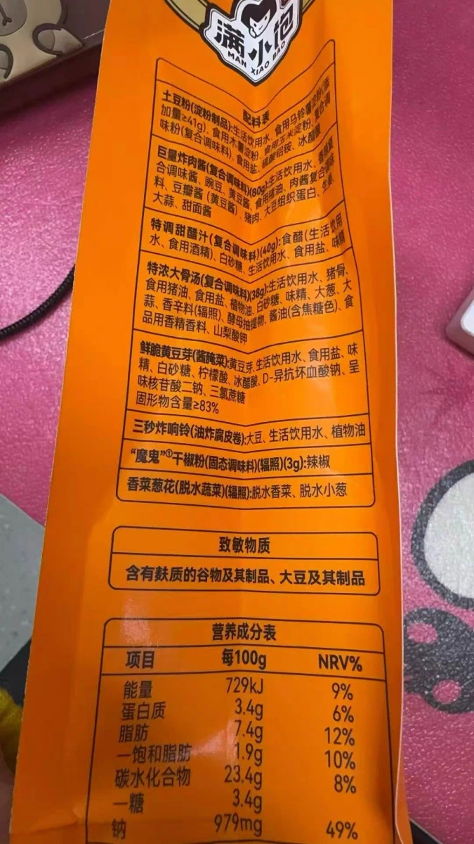物品照片