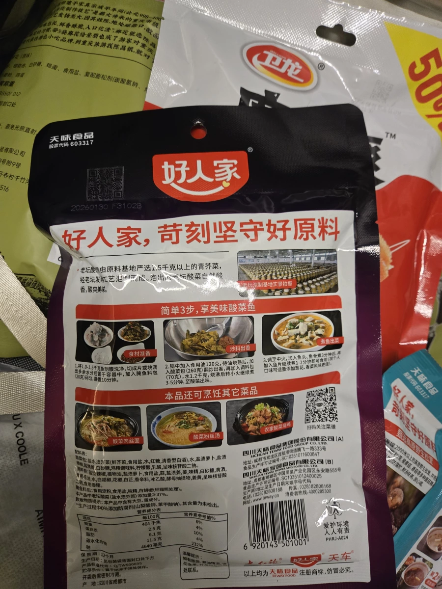 物品照片 2