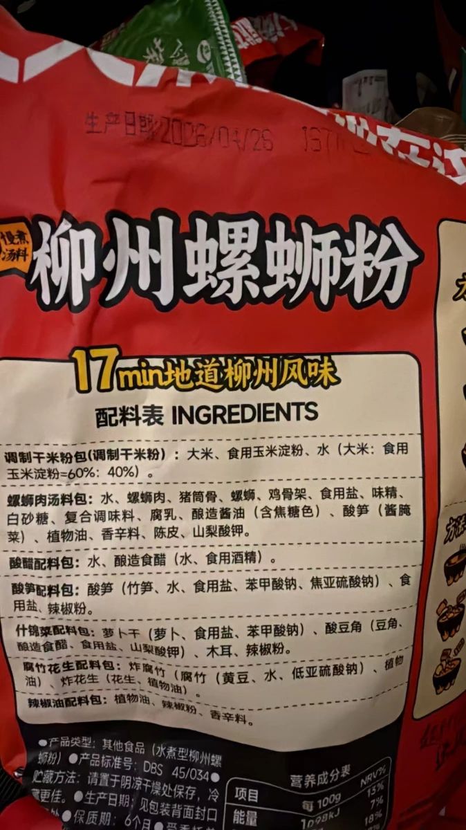 物品照片 2