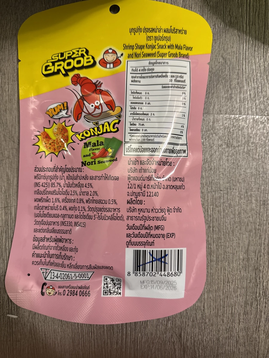 物品照片 2