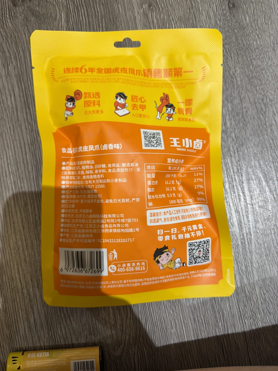 物品照片 2