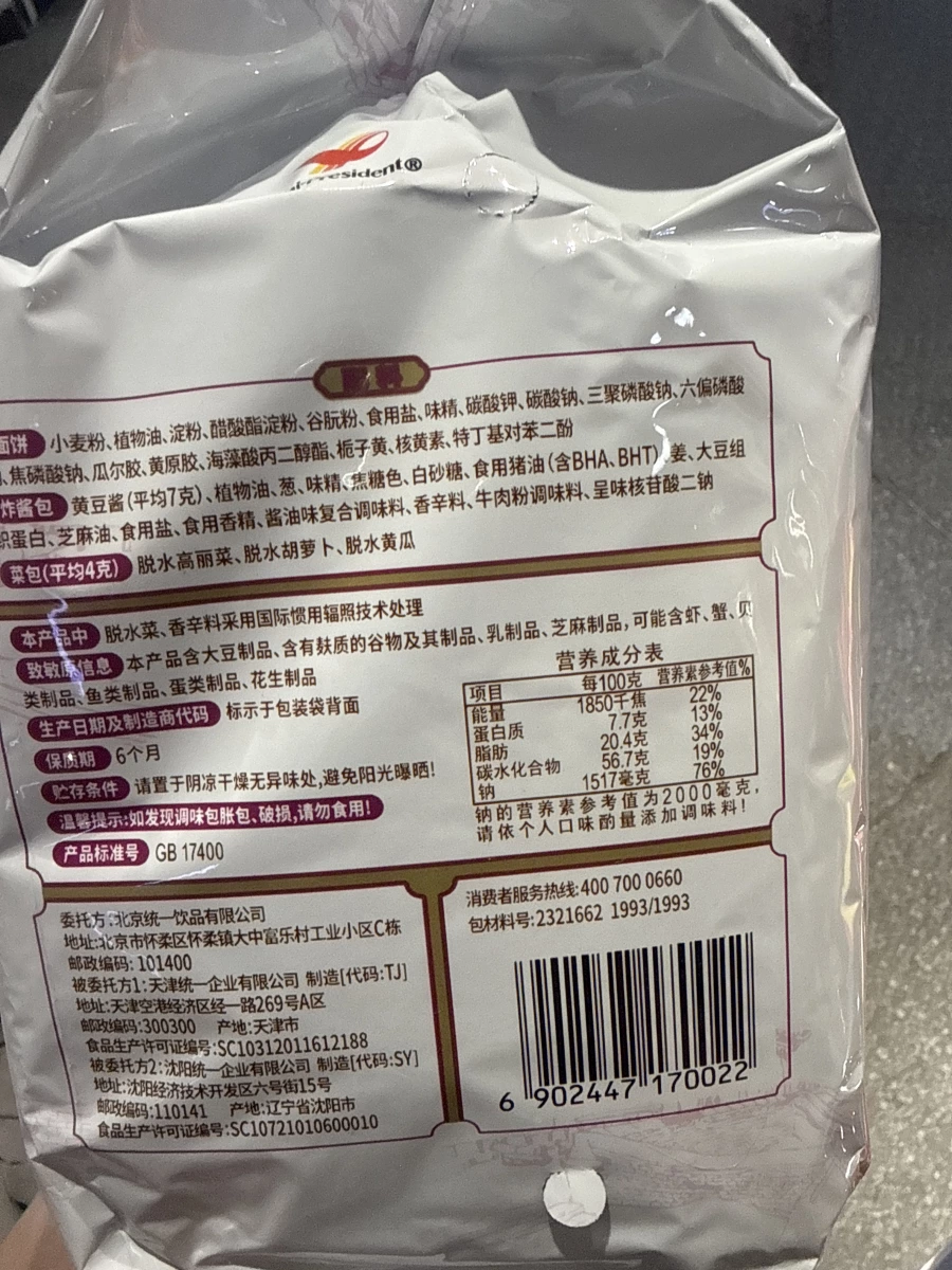 物品照片 2