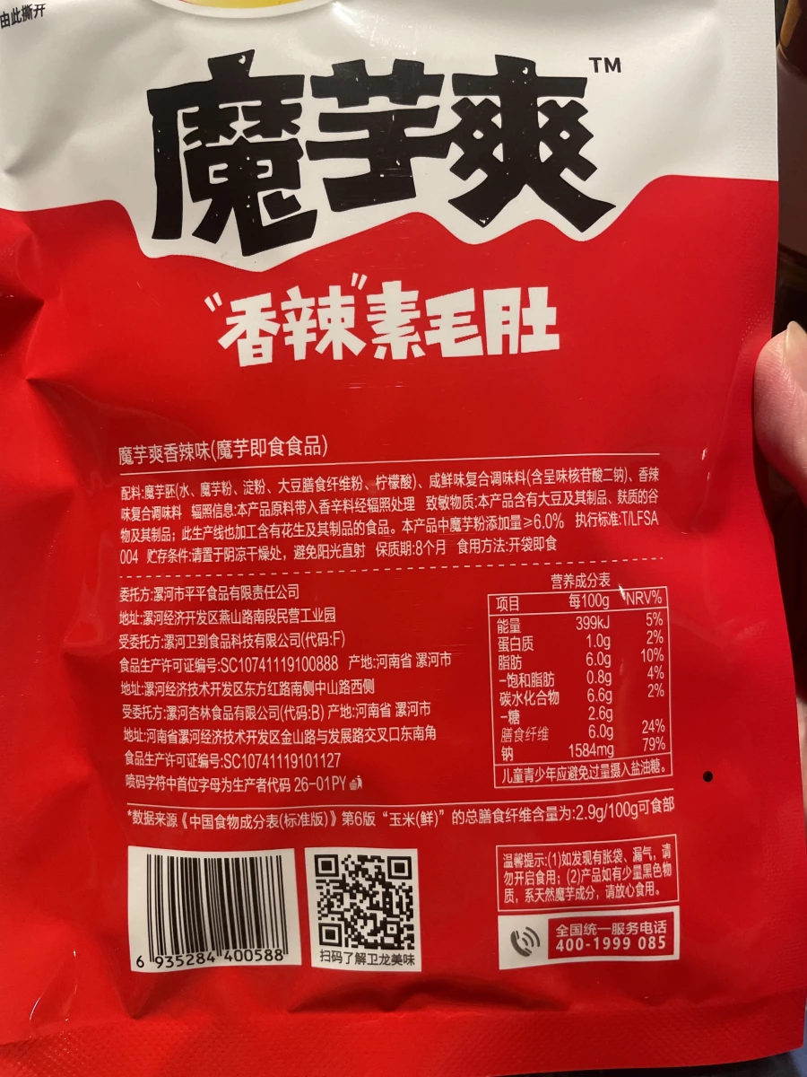 物品照片 2