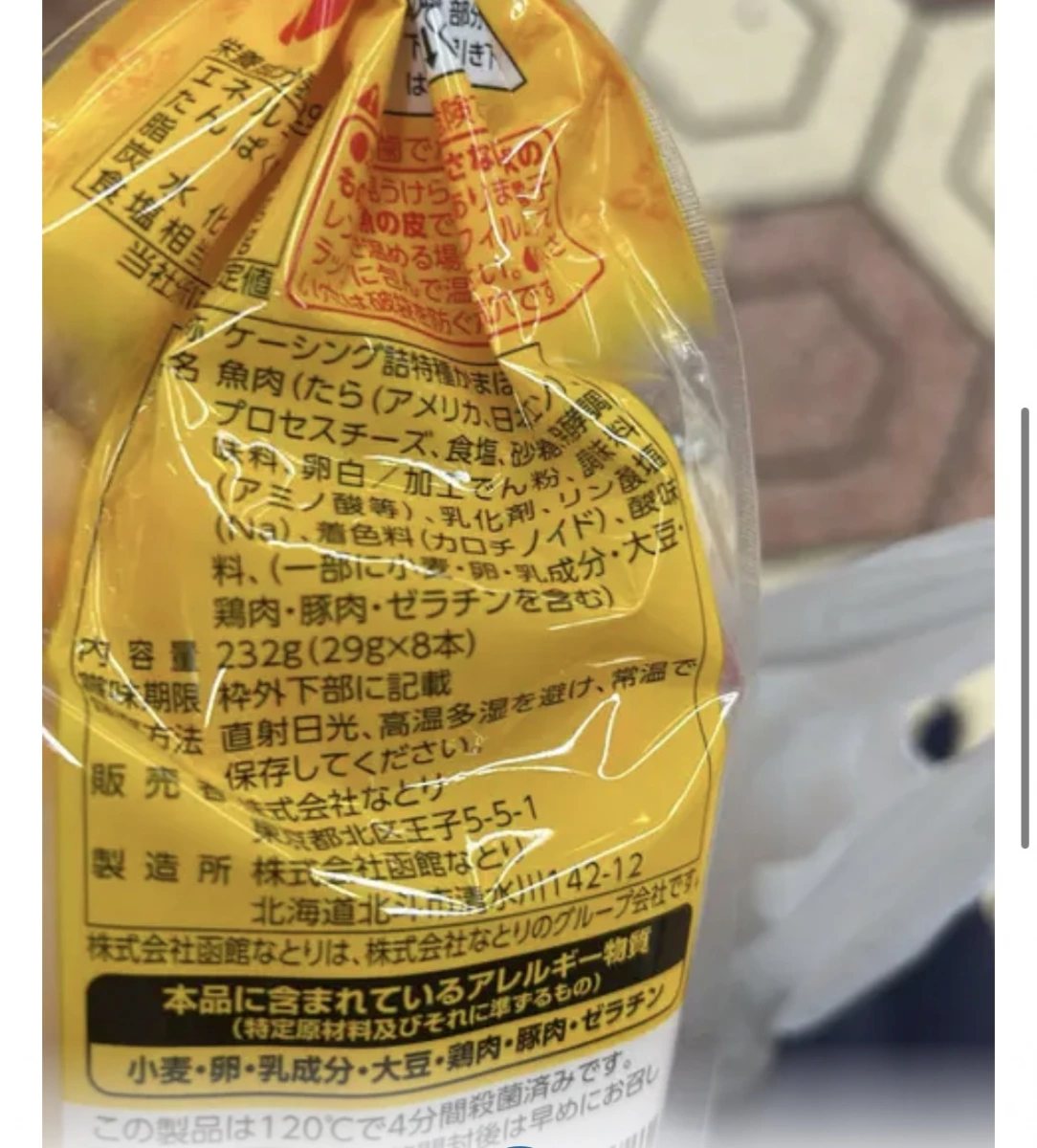 物品照片 2