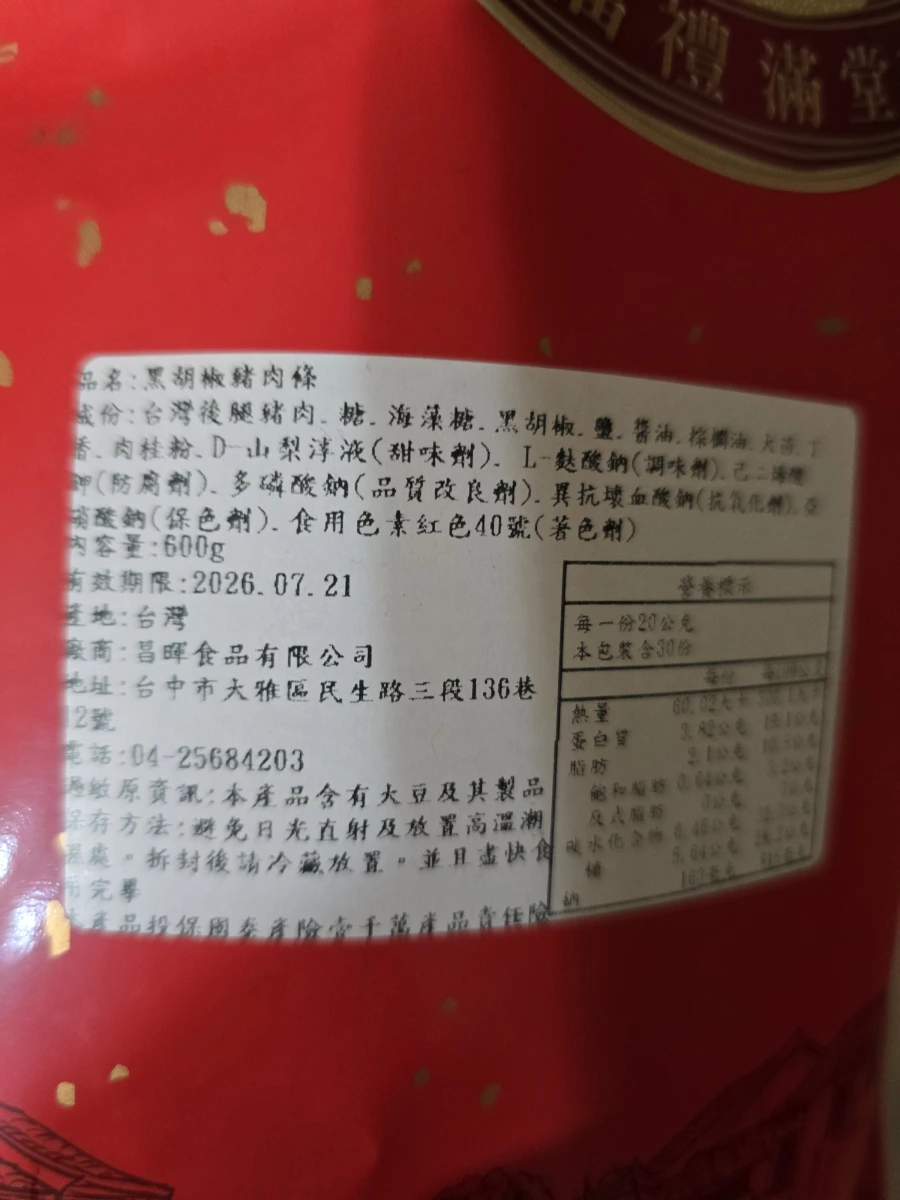 物品照片