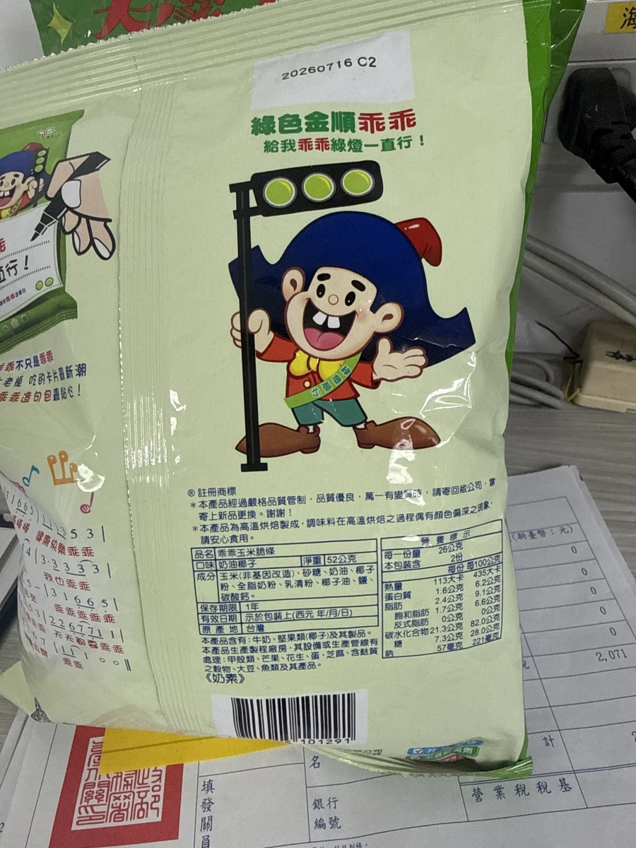 物品照片 2