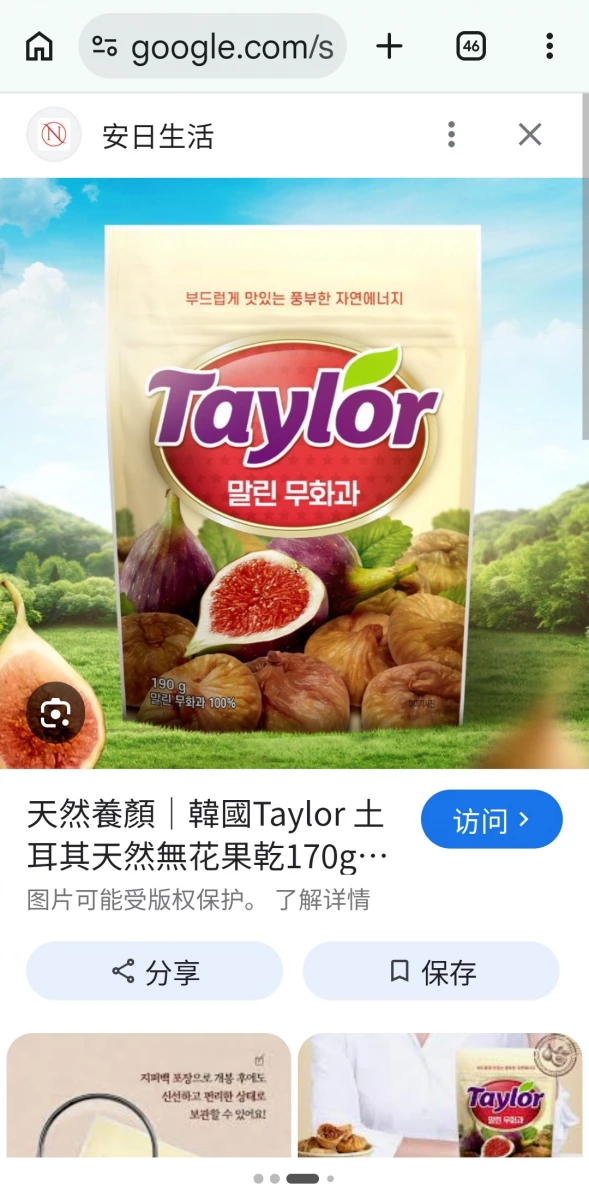 物品照片