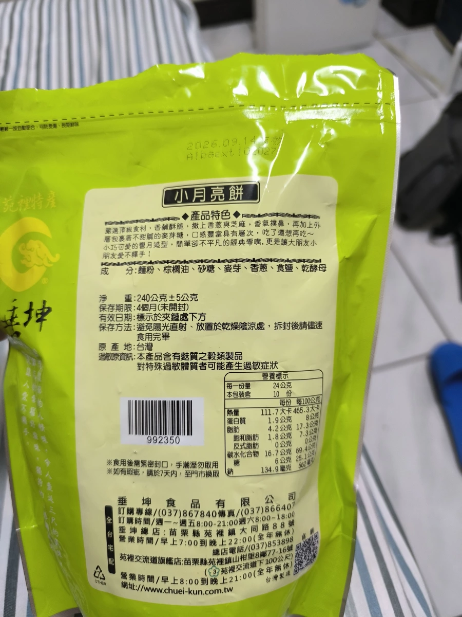 物品照片
