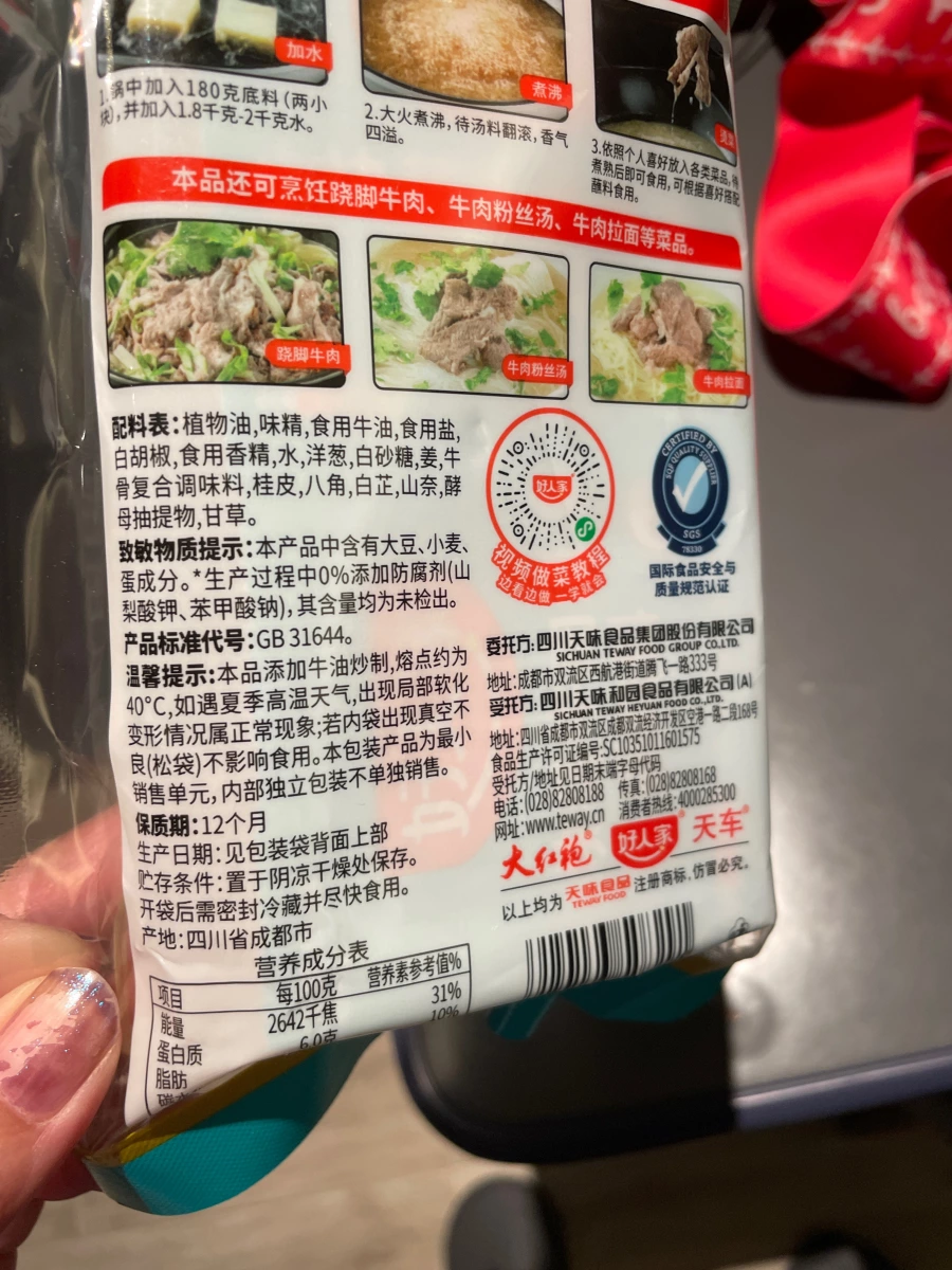 物品照片 1
