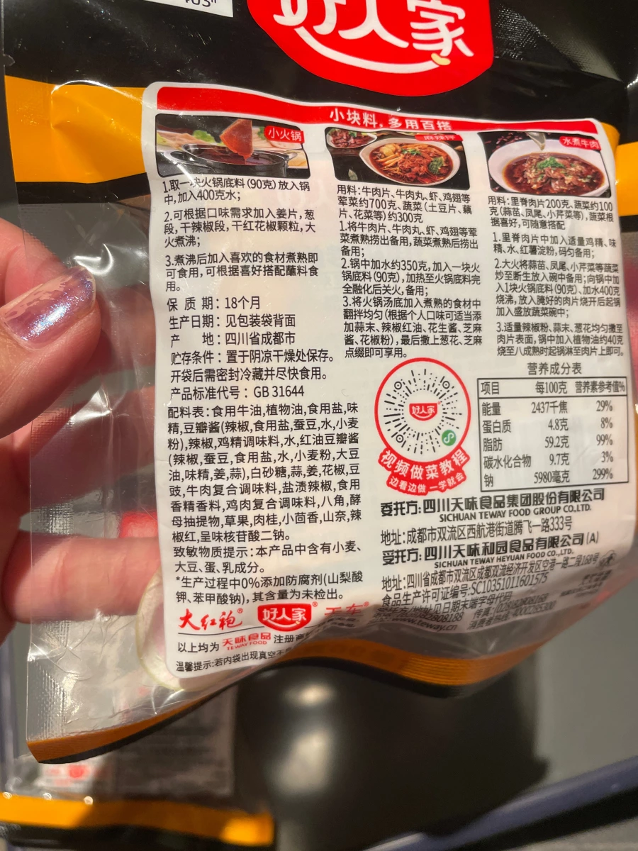 物品照片 2
